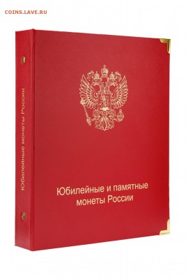 Альбом для монет России  до 22.06.2019 г. в 20.00 по МСК. - img_9737-edit_1
