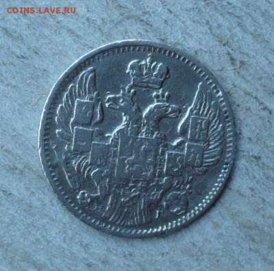5 копеек 1837 СПБ НГ. 1825-1855 (Николай I )23.06.22:10 - P2720289.JPG