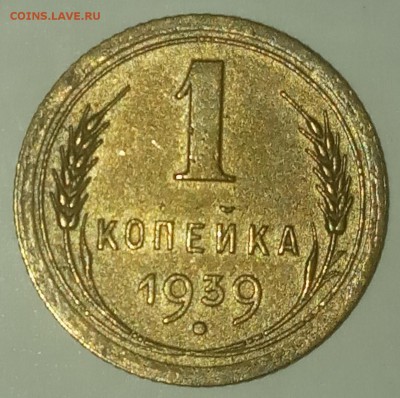 1 копейка 1939 какой шт.? - IMG_20190619_211634