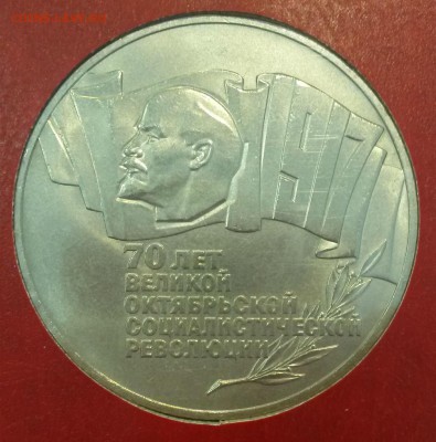ФИКС: Юбилейные монеты СССР, Молодая Россия - 20190617_131617
