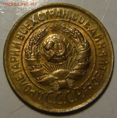 1 копейка 1929г UNC - P1190605.JPG