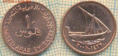 ОАЭ 10 филсов 2001 г., до 26.06.2019 г. 22.00 по Москве - ОАЭ 10 филсов 2001  6181