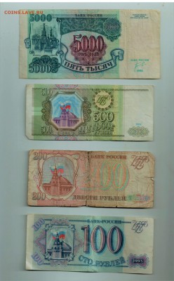 25 руб 1909, 1 руб 1938 + 7 бон  до 25.06 в 22.00 по МСК - img-190620110007-003