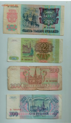 25 руб 1909, 1 руб 1938 + 7 бон  до 25.06 в 22.00 по МСК - img-190620110007-004