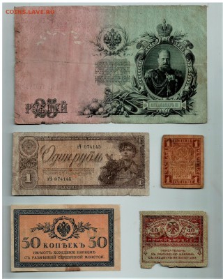 25 руб 1909, 1 руб 1938 + 7 бон  до 25.06 в 22.00 по МСК - img-190620110007-001