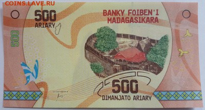 Мадагаскар 500 ариари 2017 до 26.06.2019 в 22.00мск - 1-1мад500а2017а