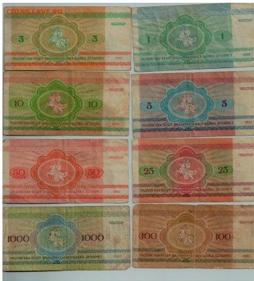 Иностранные боны - 23 штуки до 25.06. в 22.00 - img-190620110520-002