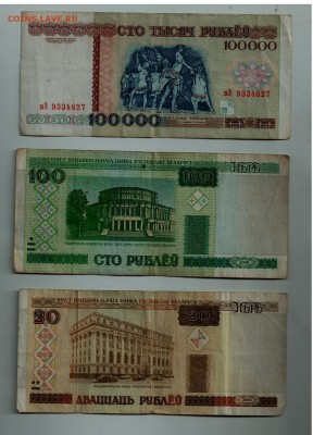 Иностранные боны - 23 штуки до 25.06. в 22.00 - img-190620110520-004