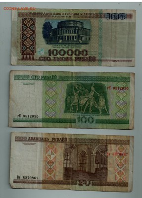 Иностранные боны - 23 штуки до 25.06. в 22.00 - img-190620110520-003