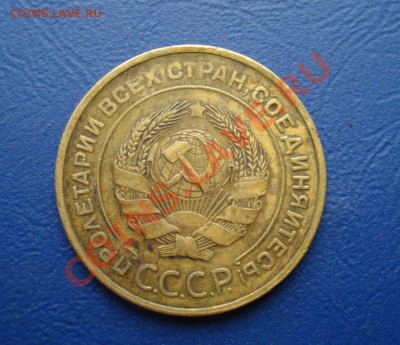 5 копеек 1931  до 07.07.11 в 22.00 по МСК - 5-31-1