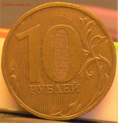 10руб.2009 шт.Г до 24.06.19 22:00 МСК - 10р 2009 шт.1.1Г