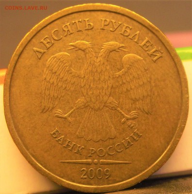 10руб.2009 шт.Г до 24.06.19 22:00 МСК - 10р 2009 шт.Г