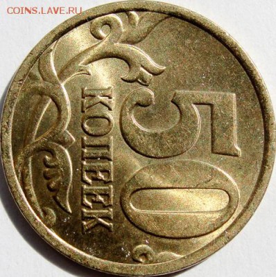 50коп.2002сп.с блеском,доставка включена. - 2.