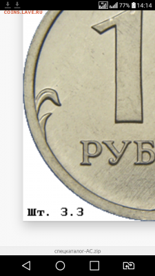 Вопросы по разновидностям от Барыга - Screenshot_2019-06-20-14-14-41