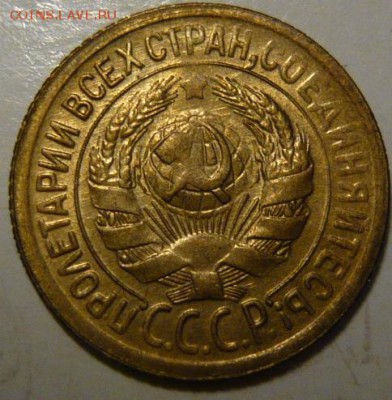 1 копейка 1929г UNC - P1190610.JPG