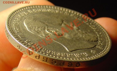 1 рубль 1893 АГ до 07.07.11 22-15 - 1 рубль 1893 51.JPG