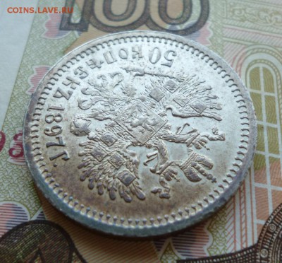 50 Копеек 1897 года. до 22.06.2019 г.  22-00 мск - 97.6