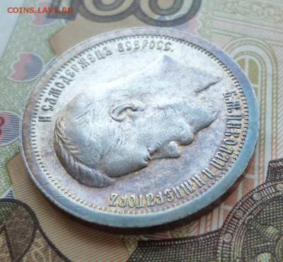 50 Копеек 1897 года. до 22.06.2019 г.  22-00 мск - 97.3