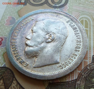50 Копеек 1897 года. до 22.06.2019 г.  22-00 мск - 97.2