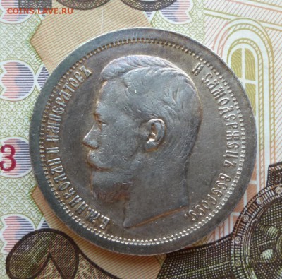 50 Копеек 1897 года. до 22.06.2019 г.  22-00 мск - 97.1