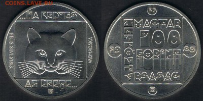 Венгрия 100 форинтов 1985 "Дикая кошка" 26.06.19 22:00 - Hungary_KM#646_20062019