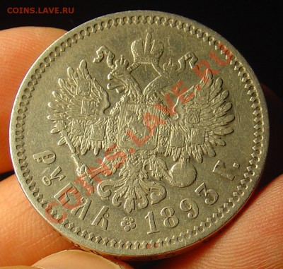1 рубль 1893 АГ до 07.07.11 22-15 - 1 рубль 1893 21.JPG
