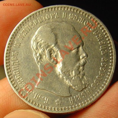 1 рубль 1893 АГ до 07.07.11 22-15 - 1 рубль 1893 11.JPG