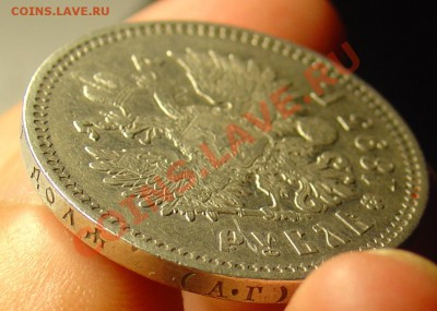 1 рубль 1893 АГ до 07.07.11 22-15 - 1 рубль 1893 52.JPG