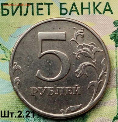 5р. 1997г.СПМД. (шт.2.21 по АС) до 23-06-2019г. - 20190413_153221-1-1