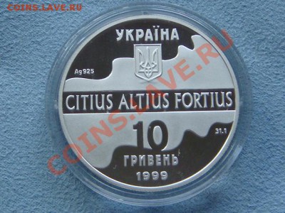 -v- Украина 10 гривень 1999 Брусья    Серебро 925 - DSC03099.JPG