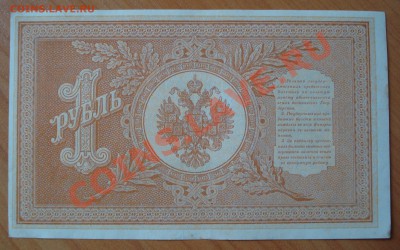 1 рубль 1898г. (3 шт.) до 07.07.11г. в 21.00 мск - 39.JPG