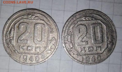 20 коп 1940 г.2 шт.До 22.06.В 21-00 МСК. - i (27)