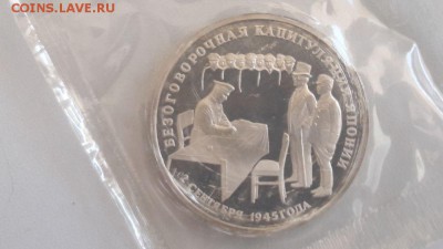 3р 1995г Капитуляция Японии пруф запайка, до 26.06 - О Япония-1