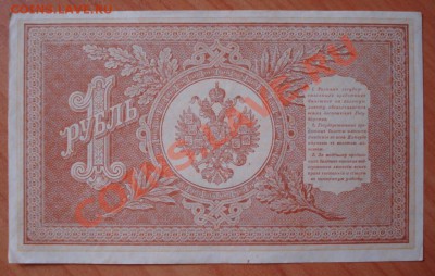 1 рубль 1898г. (3 шт.) до 07.07.11г. в 21.00 мск - 35.JPG