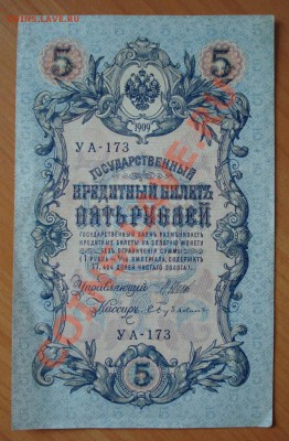 5 рублей 1909г. (2 шт.) ПРЕСС до 07.07.11г. в 21.10 мск - 42.JPG
