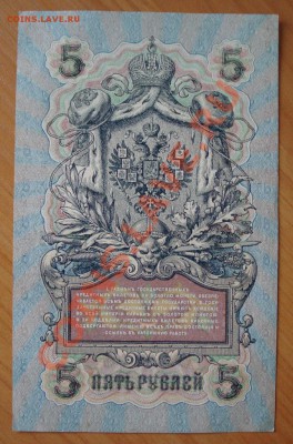 5 рублей 1909г. (2 шт.) ПРЕСС до 07.07.11г. в 21.10 мск - 41.JPG