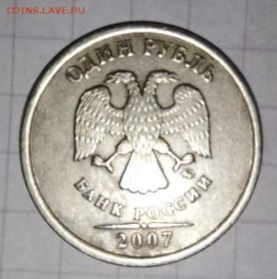 1 руб 2007 М.Шт.1.11. До 22.06.В 21-00 МСК. - i (11)