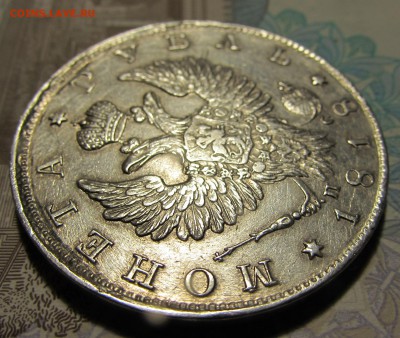 Рубль 1818 (XF) Будет ли интерес ? - IMG_2604.JPG
