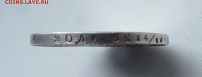 Рубль 1818 (XF) Будет ли интерес ? - IMG_2585.JPG