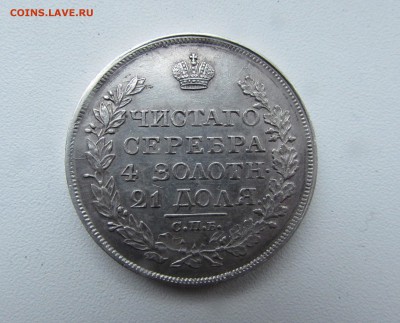 Рубль 1818 (XF) Будет ли интерес ? - IMG_2577.JPG