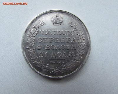 Рубль 1818 (XF) Будет ли интерес ? - IMG_2573.JPG