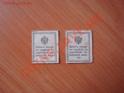 15 копеек деньги - марки (2 шт.) до 07.07.11г. в 21.00 мск. - 45.JPG