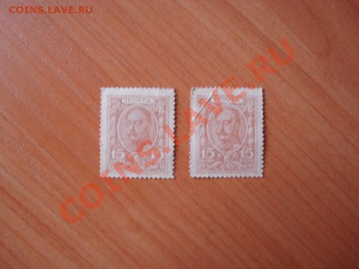 15 копеек деньги - марки (2 шт.) до 07.07.11г. в 21.00 мск. - 44.JPG