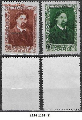 Марки СССР 1948. ФИКС №1324-1325. Суриков (1) - 1234-1235 (1)