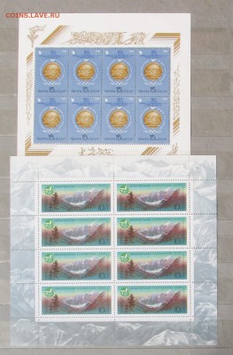 СССР - Спорт - stamp-17.JPG