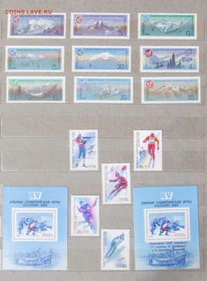 СССР - Спорт - stamp-15.JPG