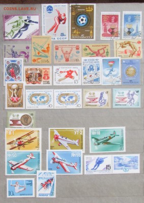 СССР - Спорт - stamp-14.JPG