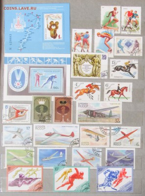СССР - Спорт - stamp-13.JPG