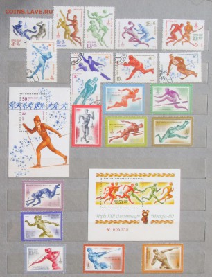СССР - Спорт - stamp-12.JPG