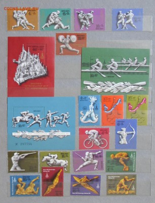 СССР - Спорт - stamp-10.JPG